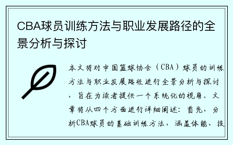 CBA综述：北控逆转新疆 广厦不敌深圳 山西险胜辽宁 广东轻取江苏